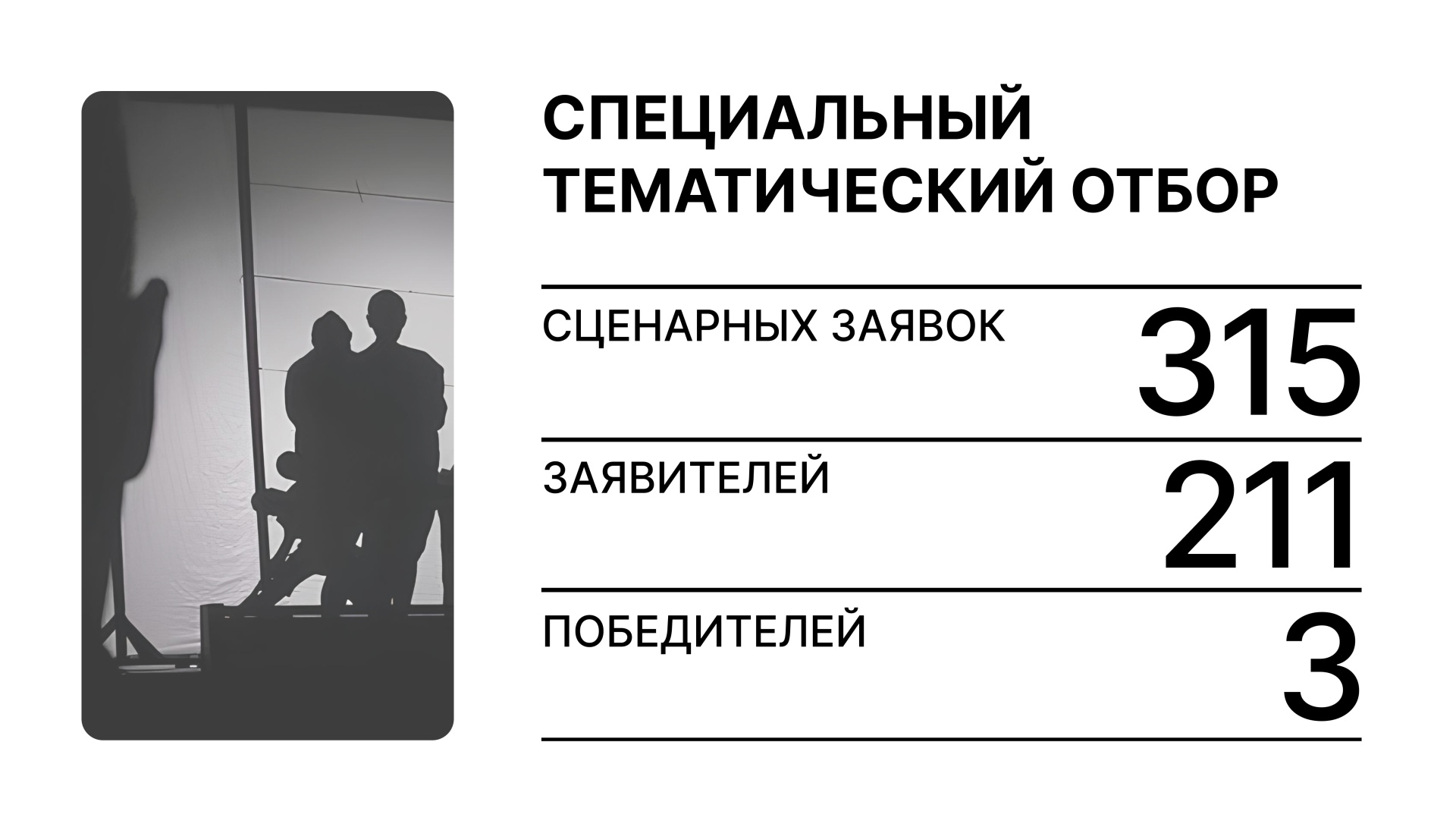 Результаты отбора.jpg